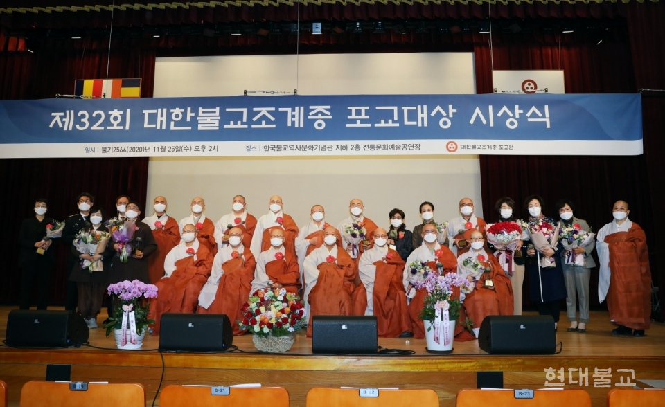 제32회 포교대상 보광 스님 대상 수상