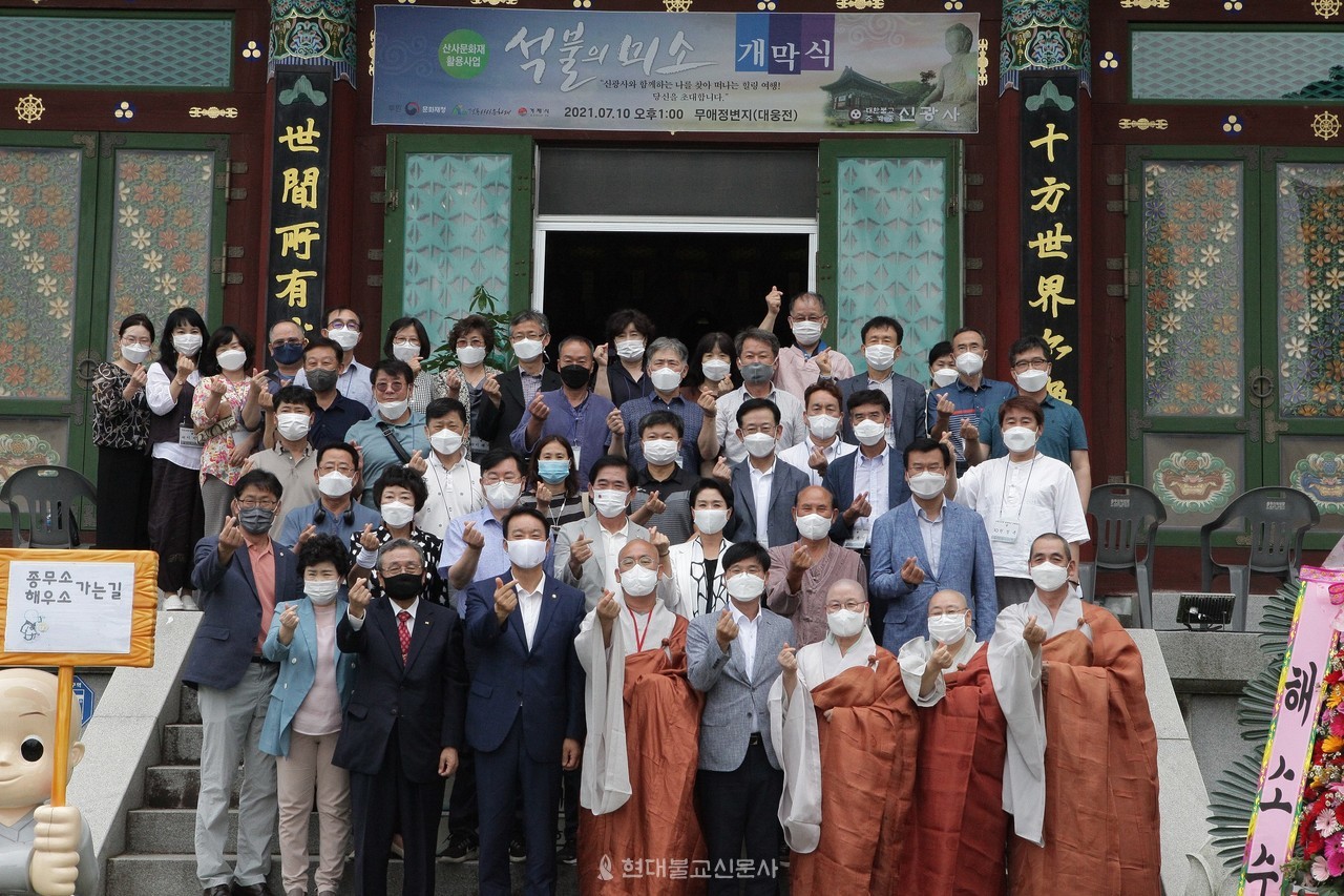 거제 신광사, 시민 위한 산사문화재 활용사업 출발