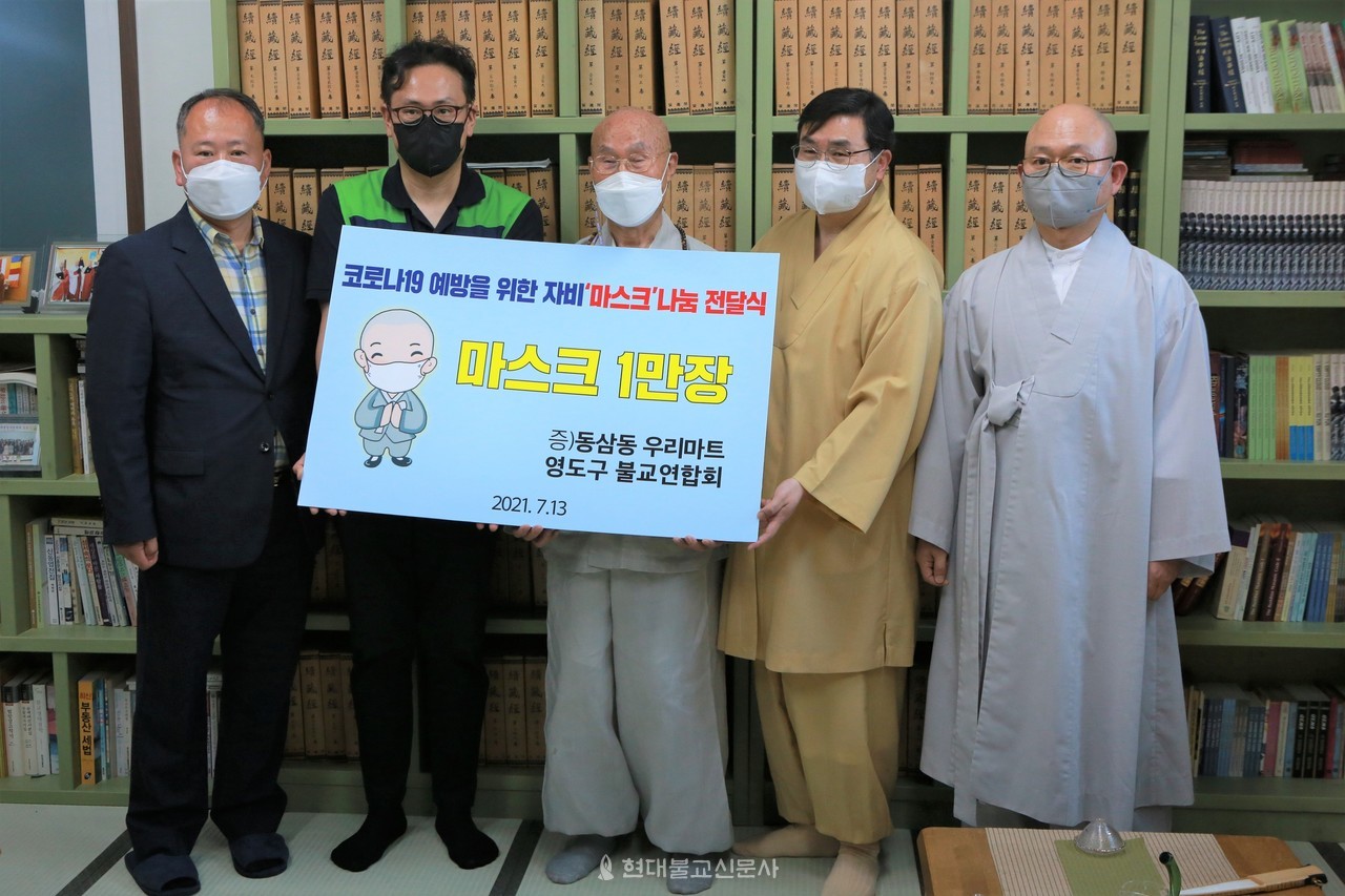 우리마트, 영도구불교연합회에 마스크 기증