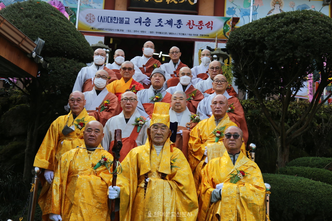 사)대한불교대승조계종 창종법회