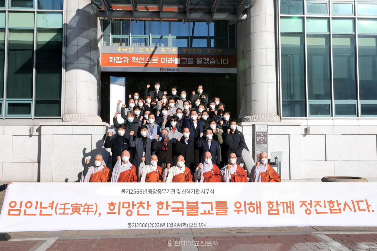 조계종 희망찬 한국불교 위해 함께 정진 발원