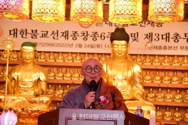 선재종 제3대 총무원장 영각스님 취임