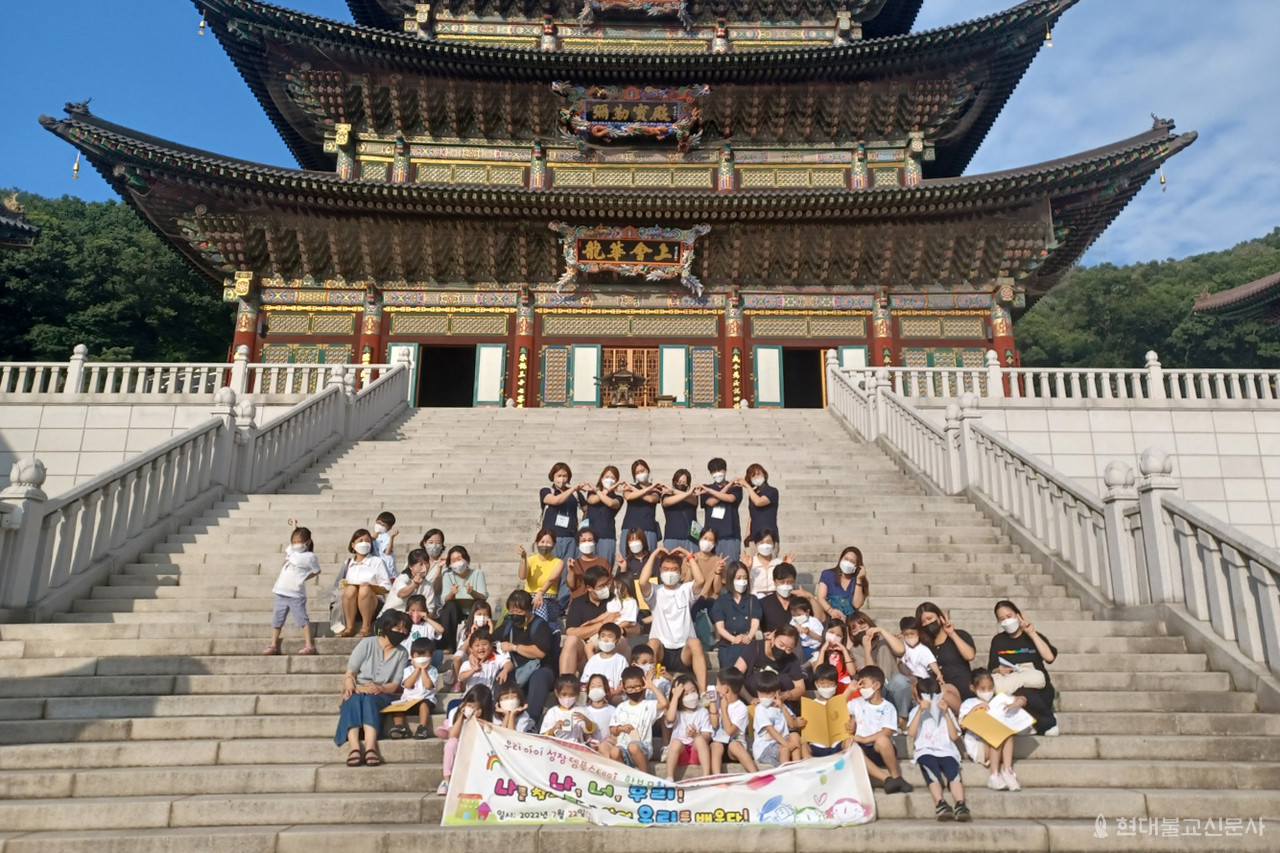 성남 대광사, 우리 아이 성장 템플스테이 진행