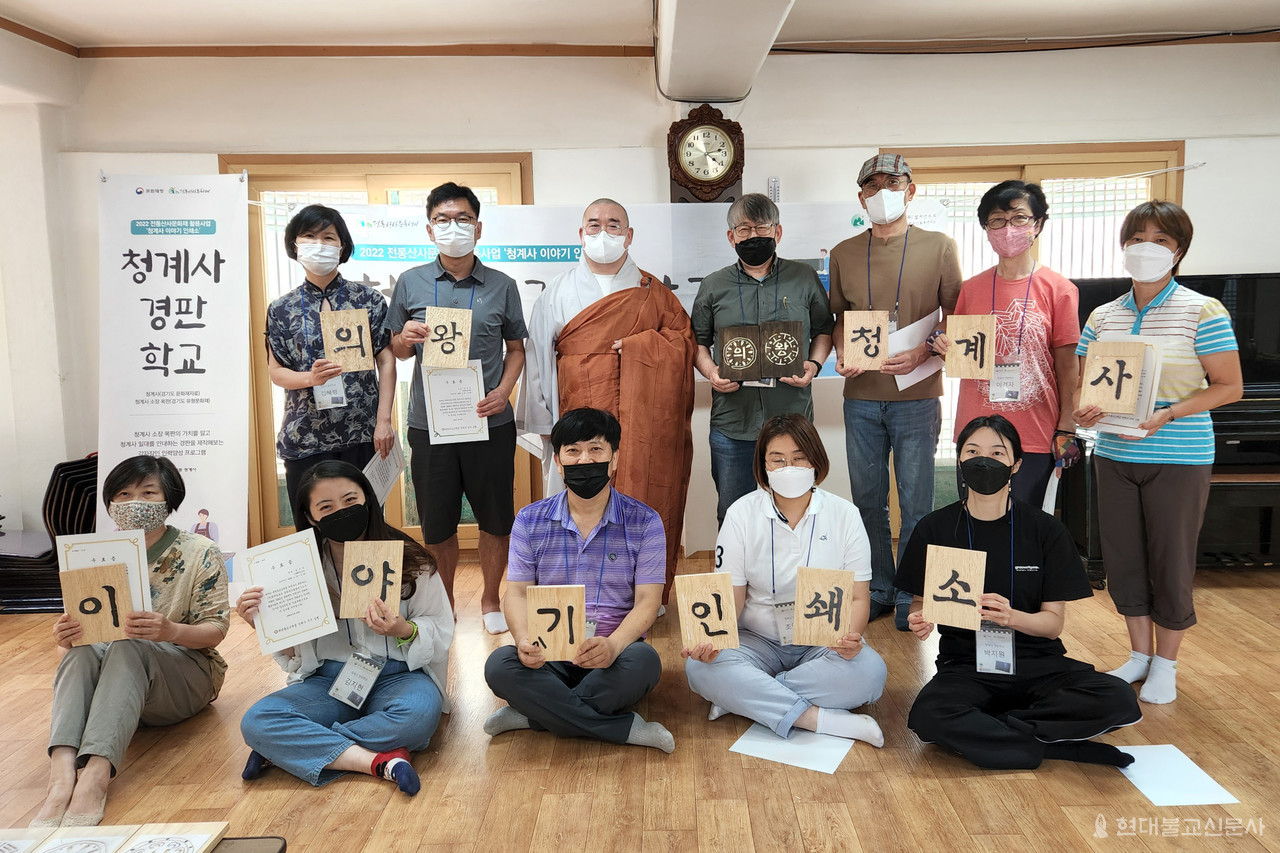 의왕 청계사 이야기인쇄소 경판학교 8월 20일 수료식 거행