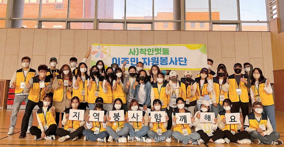 사) 착한벗들 외국인주민 및 지역주민 화합한마당 개최