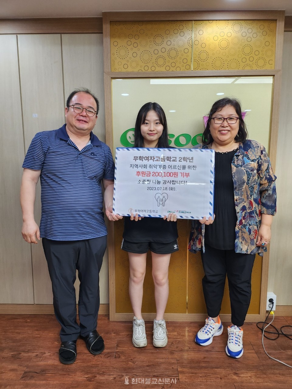 옥수복지관, 무학여고 학생들에 환경 교육 실시