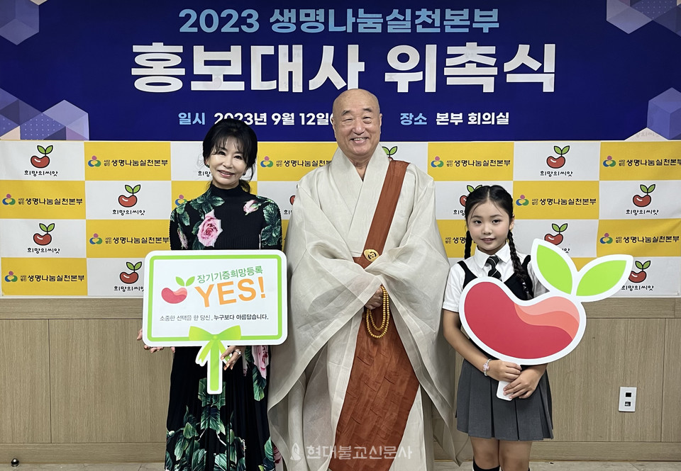 가수 진미령·임지민 생명나눔 가치 널리 알릴게요