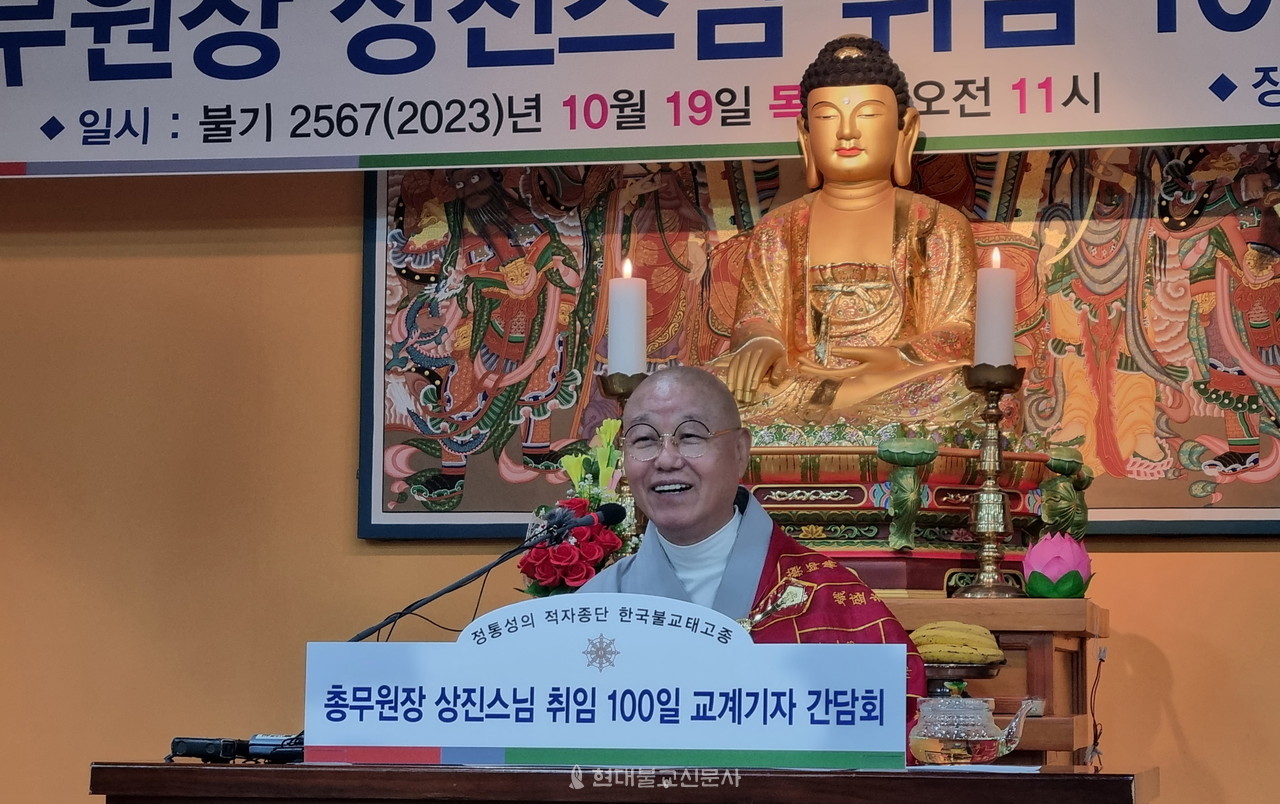 입보다 손발, 실천으로 태고종 변화 이끌겠다