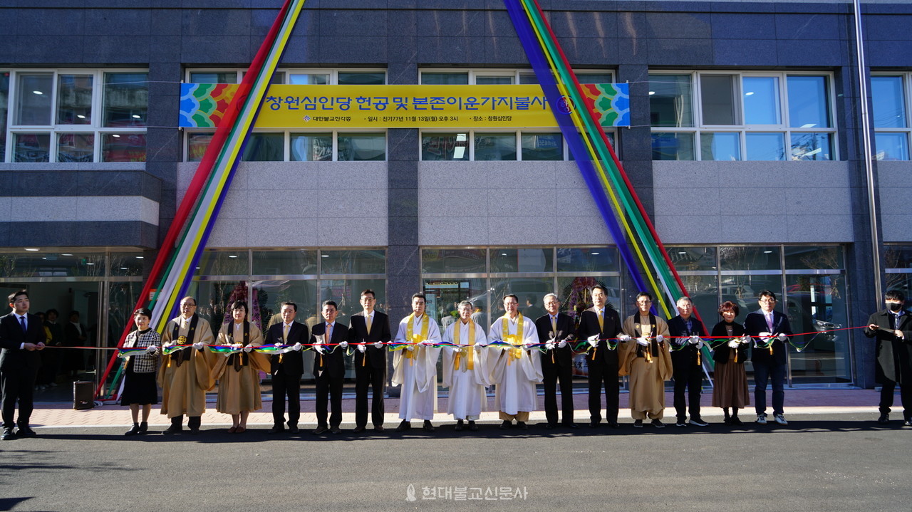 진각종, 창원심인당 신축…경남 포교도량 거듭