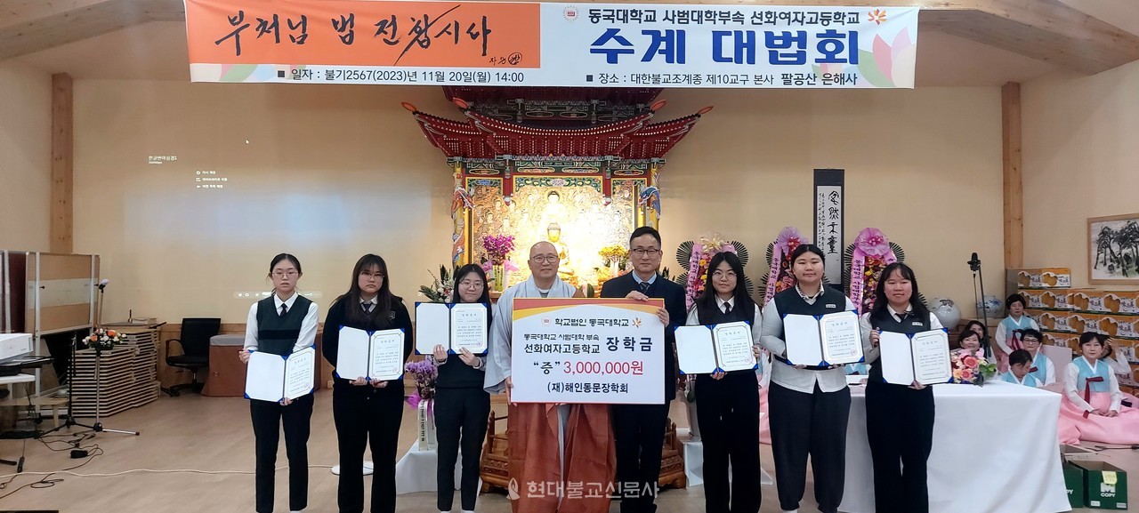해인동문장학회, 장학증서 전달식