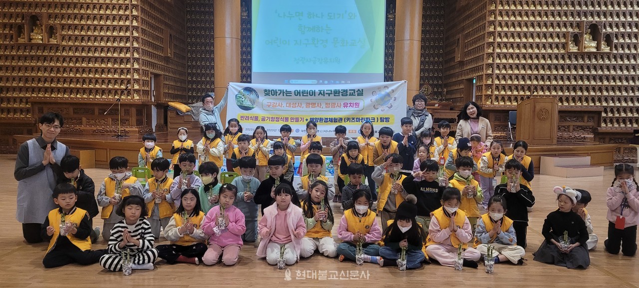 나누며하나되기, 찾아가는 지구환경교실 성료