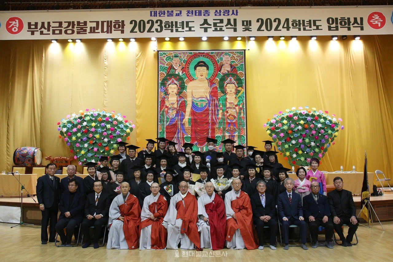 삼광사, 부산금강불교대학 졸업 및 입학식 봉행