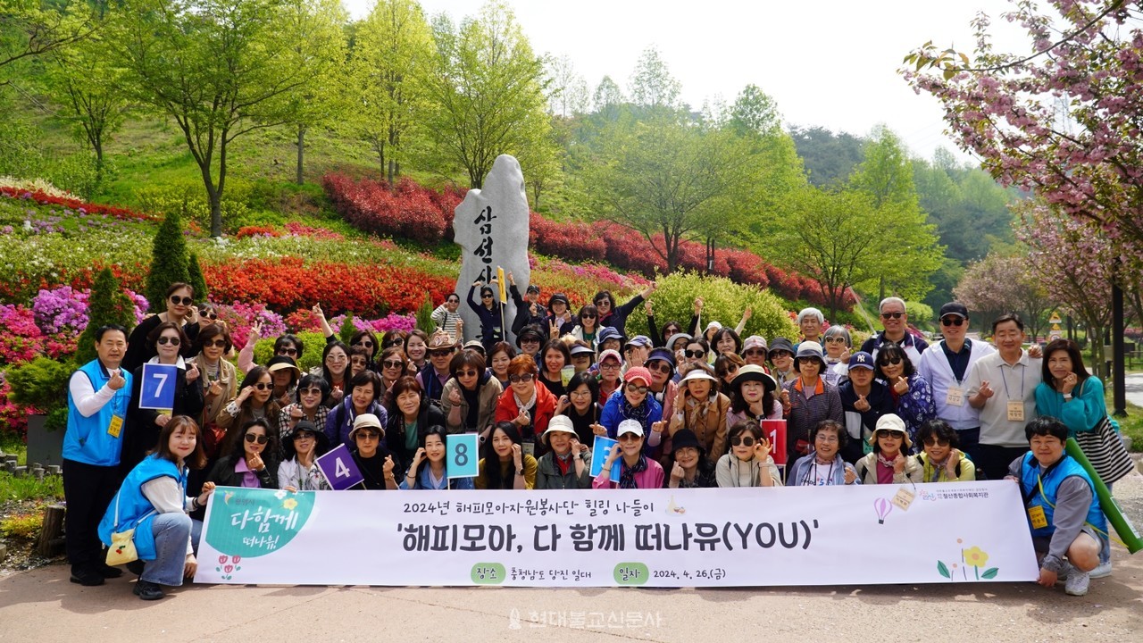 철산종합복지관, 관내봉사단과 다 함께 떠나유 진행