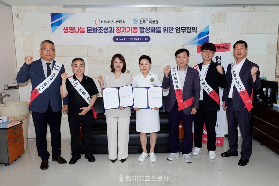 전주서원시니어클럽, 전주고려병원과 업무협약체결