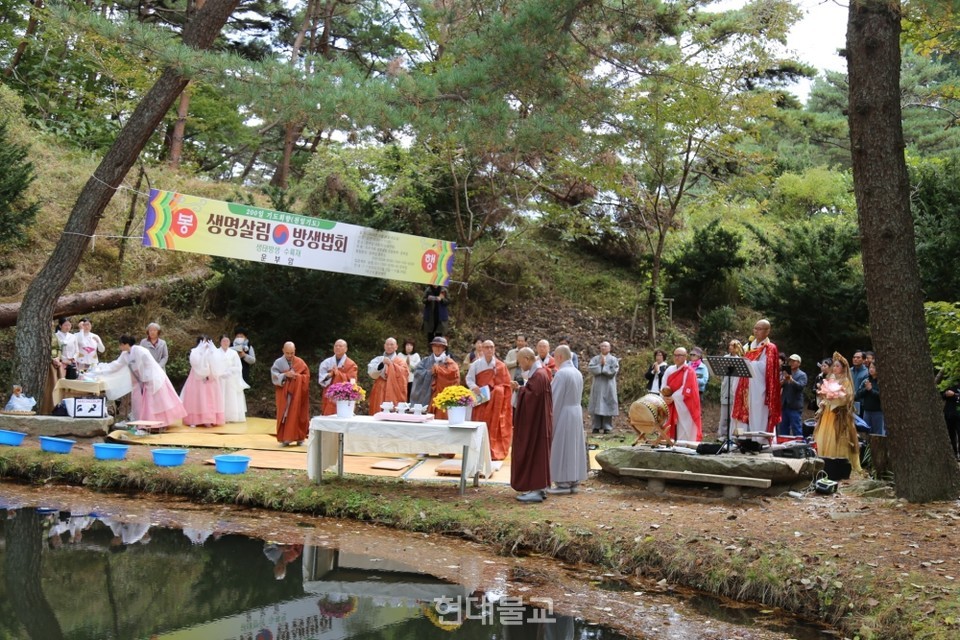 지구가족생명살림 생태방생법회 봉행