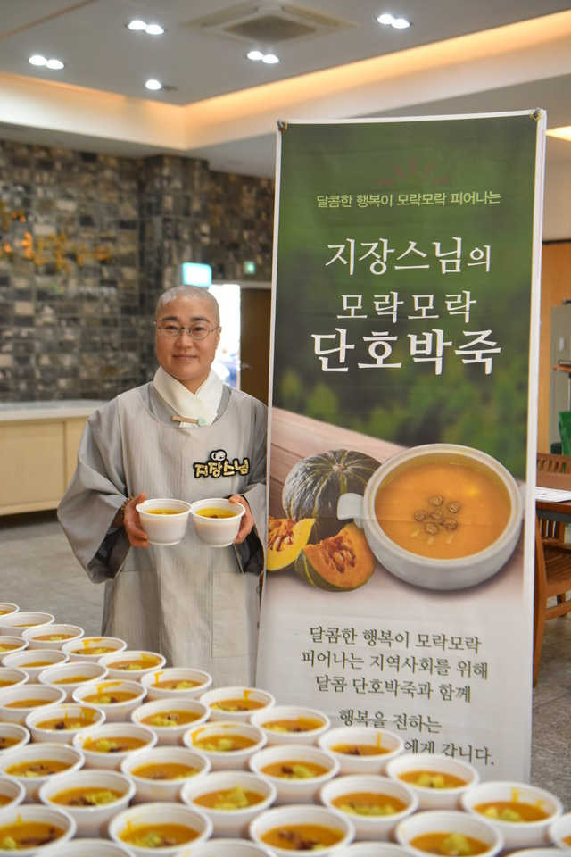 동원사, 전통시장 상인에게 전하는 따듯한 정