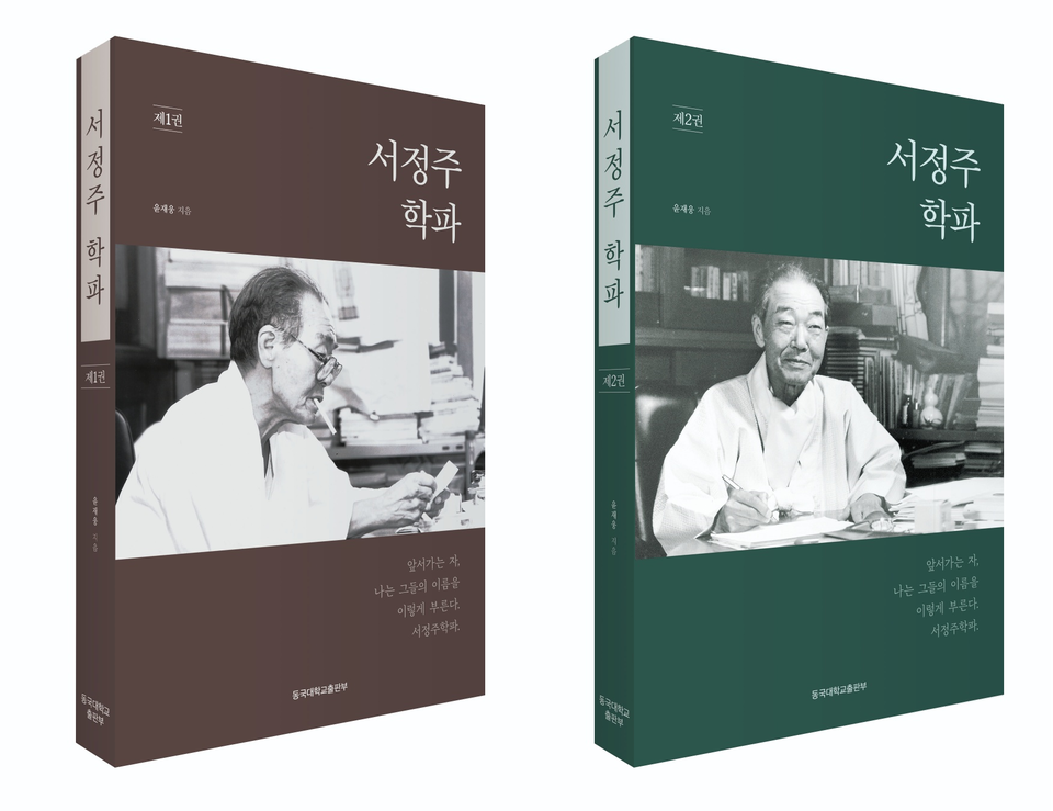 스승 미당 향한 헌사…제자는 미당학 꿈꾼다