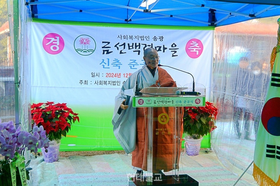 금선백련마을 새로운 보금자리 준공식 개최