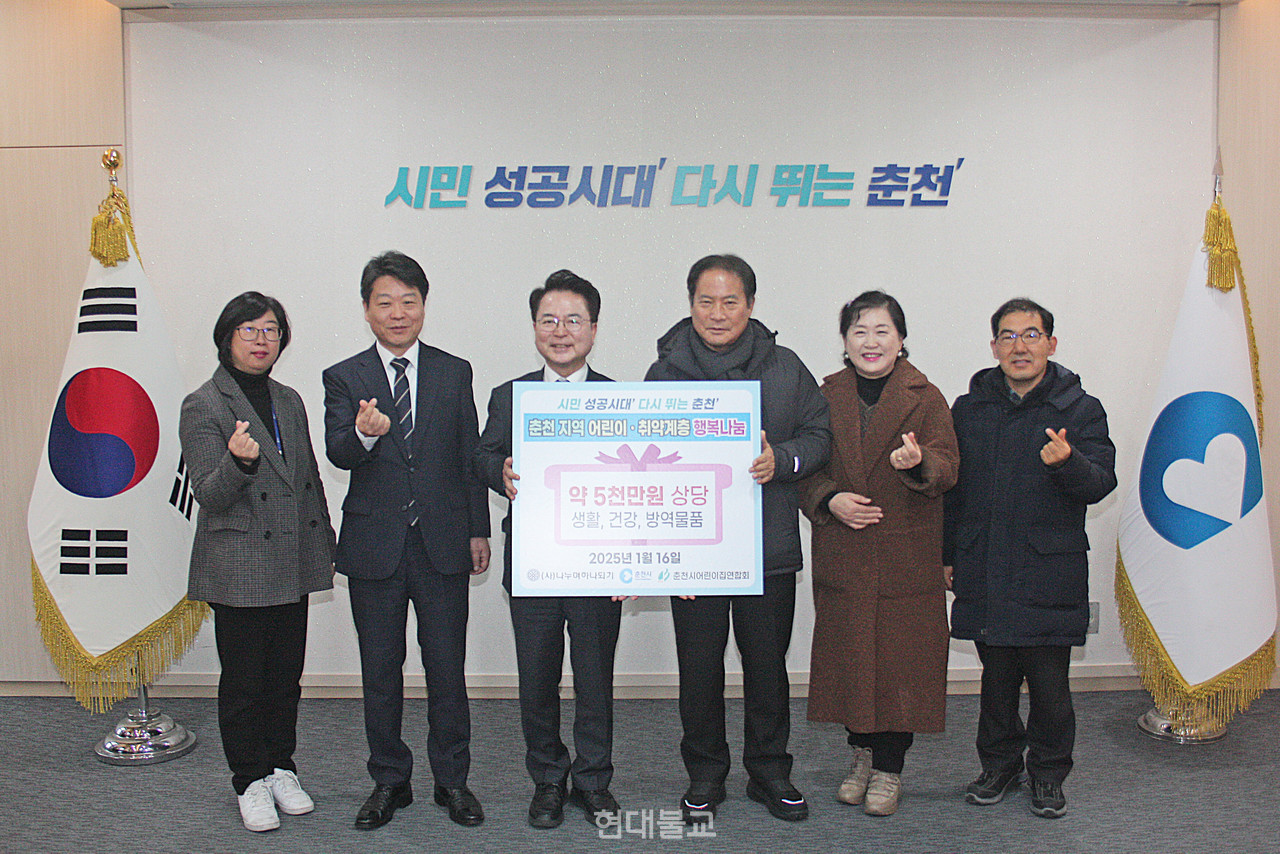 (사)나누며하나되기, 설 명절 앞둔 행복나눔