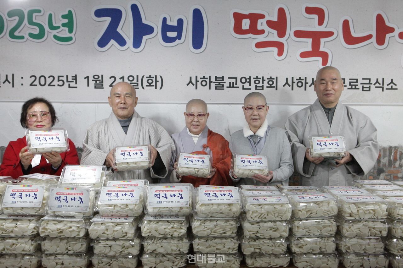 사하구불교연합회, 설맞이 떡국떡 자비나눔