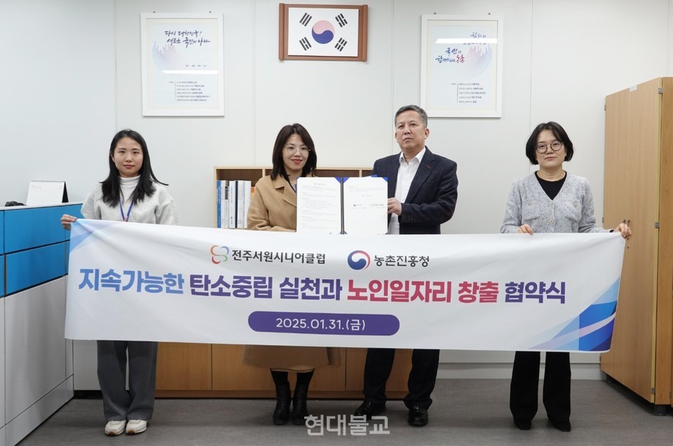전주 서원 시니어클럽 노인 일자리 확대 추진