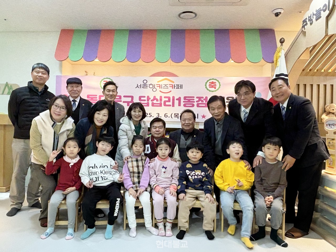 더프라미스, 불교계 첫 서울형 키즈카페 개관