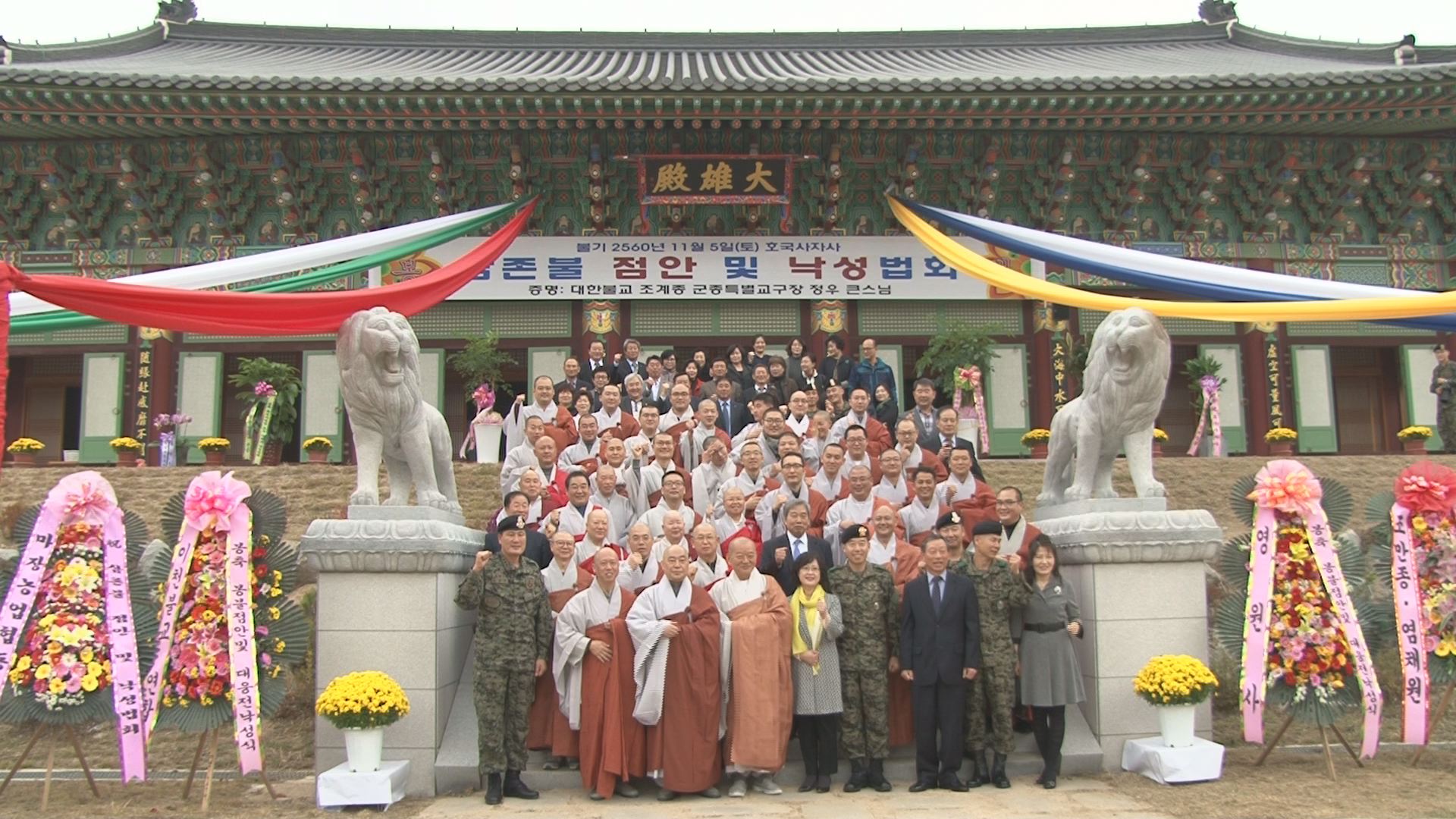 호국불교 정신 잇는 호국사자사