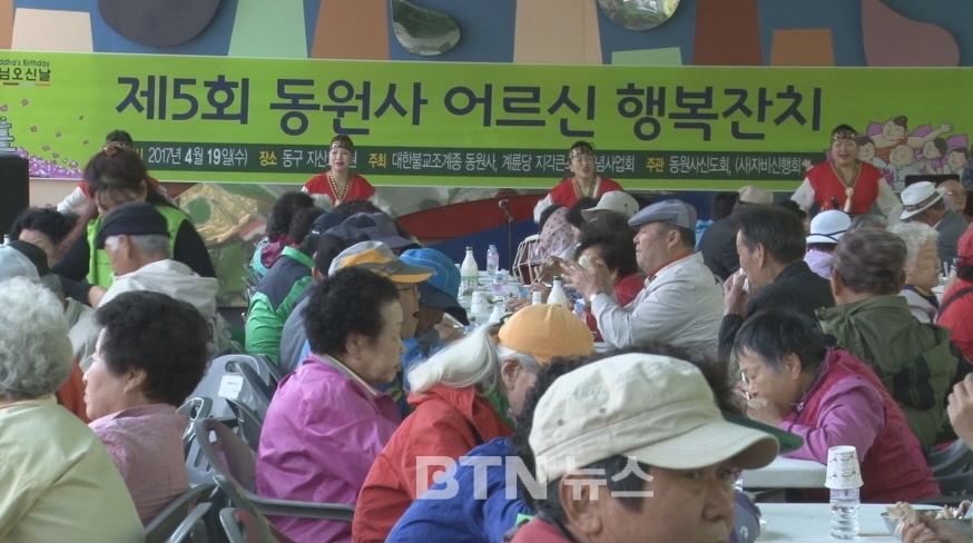 광주 동원사 어르신 효도잔치