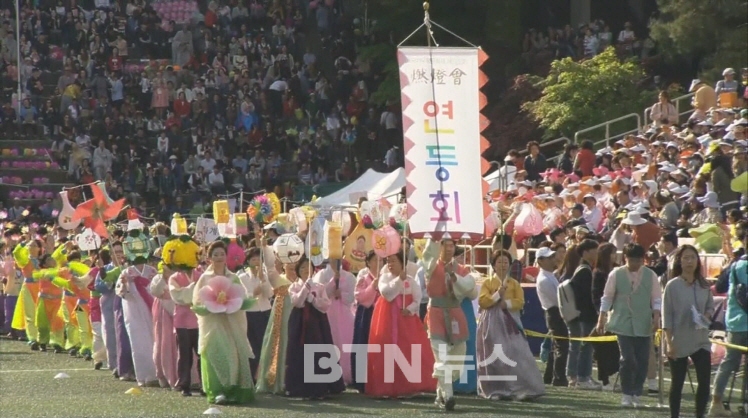 불기2561년 연등회 한마음으로 차별 없는 세상 기원