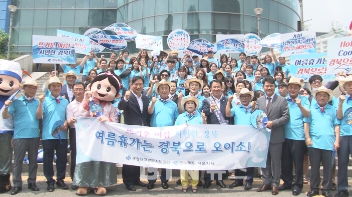 경상북도 청년 홍보단과 지역 관광 활성화 경북으로 오이소
