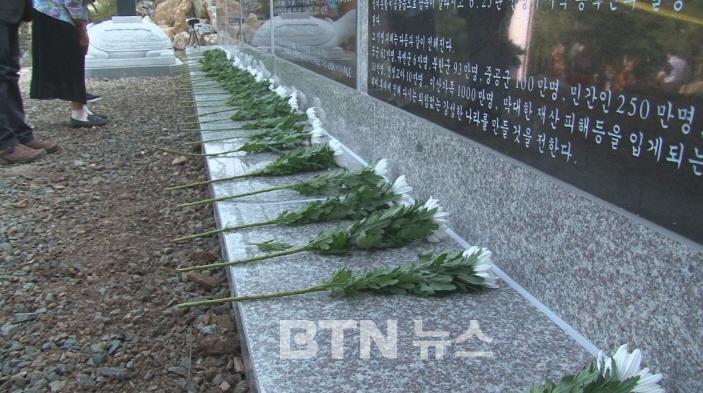 삼척 태광사 호국영령 추모 및 공적비 제막