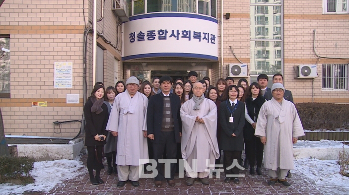 춘광스님, 청솔복지관 방문 격려