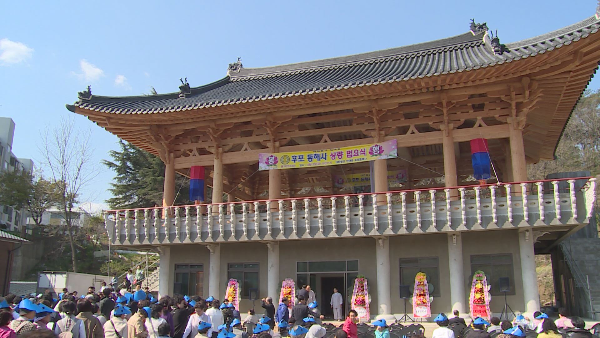 천태종 울진 동해사 신축법당 상량