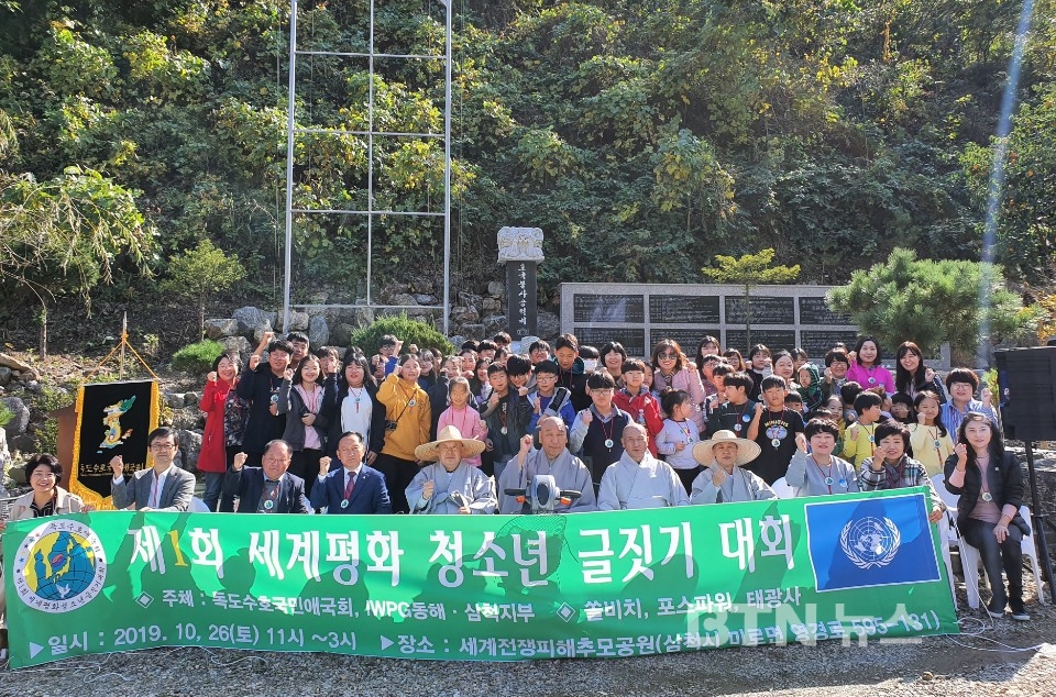 태광사, 제1회 세계평화 청소년 글짓기 대회 개최