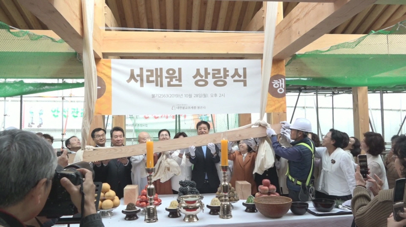 봉은사 서래원으로 새로운 생산모델 구축