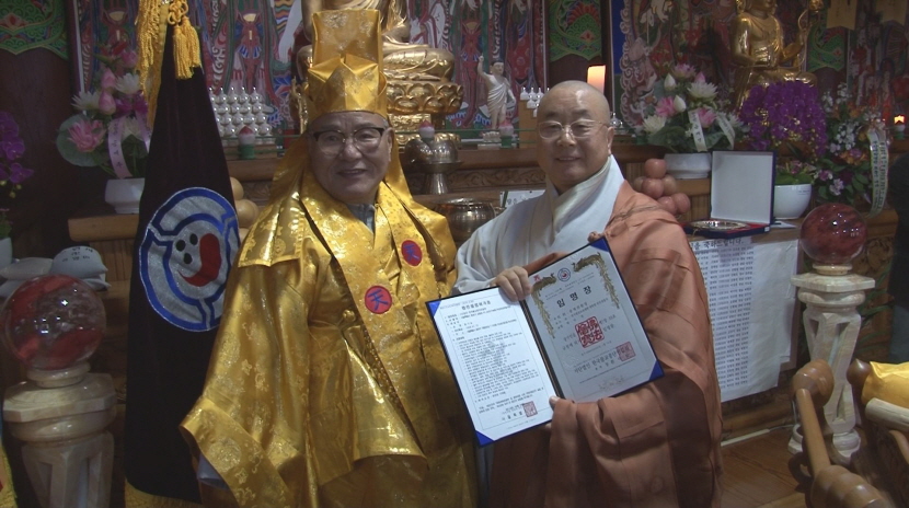 한국불교종단연합회 신년하례법회 봉행