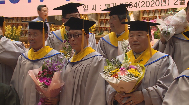 천태종 서울 금강불교대학 2019학년도 수료식