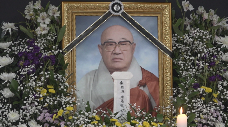 제주불교 산증인 향운스님 영결식 엄수
