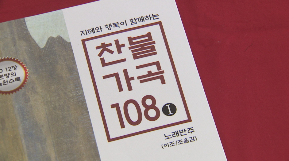 QR코드로 언제 어디서나 찬불가 활용