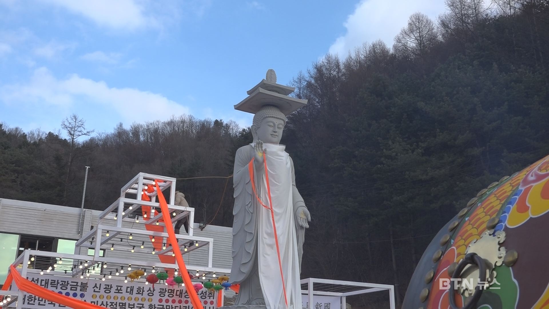 홍천 여래사 미륵부처님 포대화상 점안