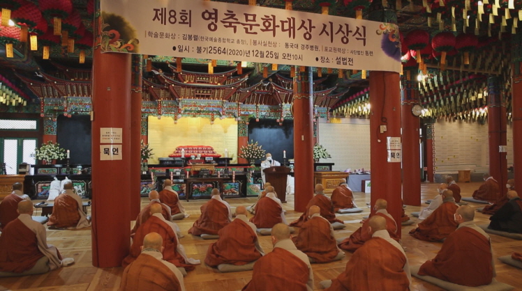 구하ㆍ월하스님 유지로 학술ㆍ봉사ㆍ포교 격려