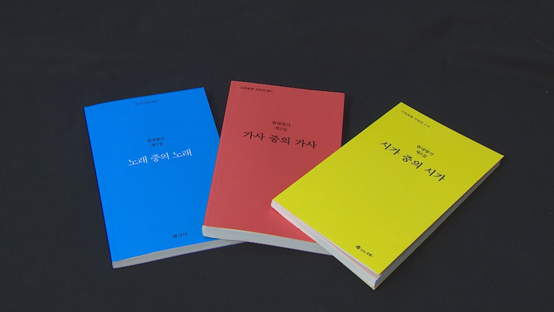 불법 가득한 향가 창작..문화콘텐츠 염원