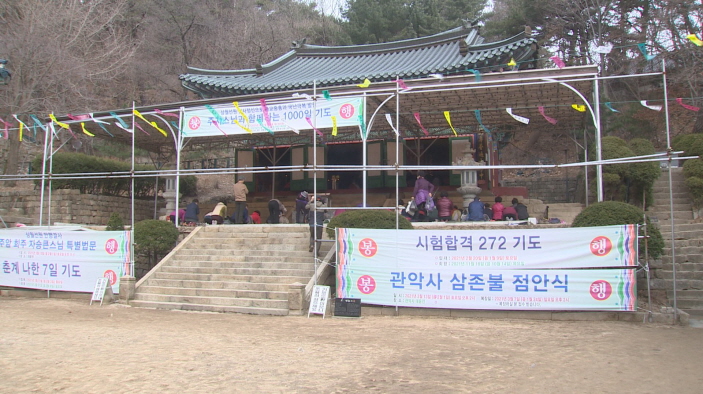 연주암 천일기도 입재..한국불교 중흥 씨앗
