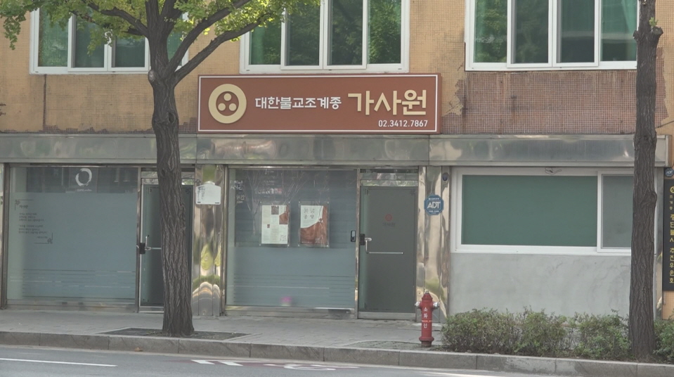 가사원 15년 만에 종로 이전..불심은 그대로