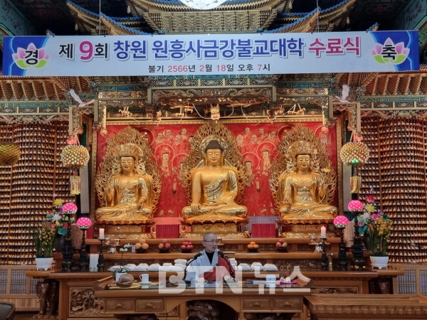 천태종 창원 금강불교대학 2021학년도 수료식 개최
