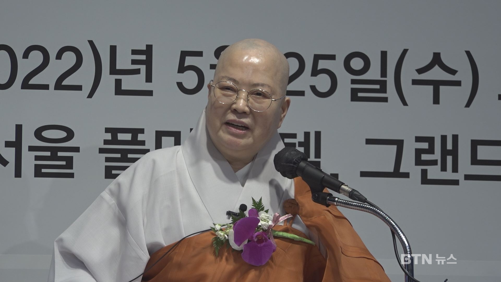 혜담스님, 동국대 불교대학원 21대 총동창회장 취임