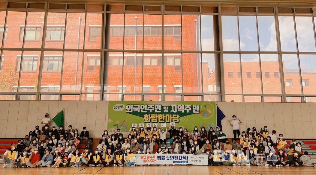 착한벗들, 외국인과 지역주민 화합한마당 개최