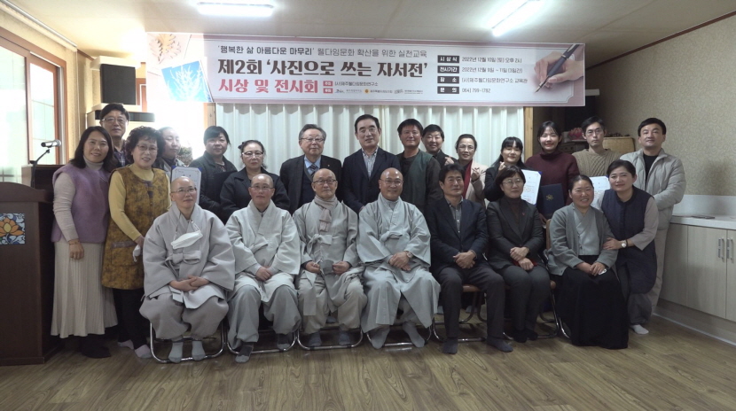 제주웰다잉문화연구소, 사진‥자서전 시상식