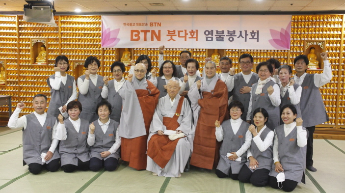 BTN염불봉사회 6기 수료 장례포교사 첫발