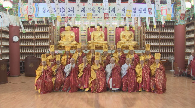 태고종 새 대종사 14명 품수‥지혜·경륜으로 종단 발전을